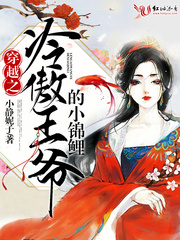 男主女主是鹤川,苏清墨,景渝的小说是什么_穿越之冷傲王爷的小锦鲤