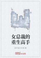 男主女主是赵子枫,李峰,林雪的小说是什么_女总裁的重生高手
