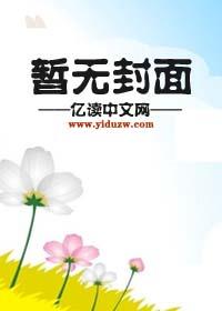 [小说] 瘾婚强爱：总裁的心尖甜妻 作者：火小妖  文案： 嗯……疼……”她紧咬下唇，疼痛感朝她袭来，汗珠从_瘾婚强爱:总裁的心尖甜妻