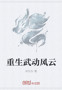 男主女主是倪林,张兰芝,小夏的小说是什么_重生武动风云