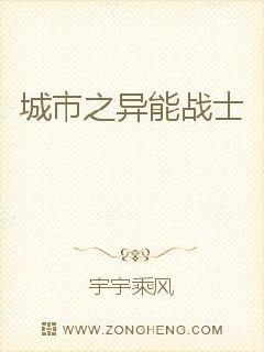 男主女主是江枫,何月,张涛的小说是什么_城市之异能战士