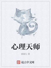 小说《心理天师》TXT下载_心理天师