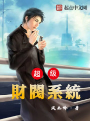 男主女主是张忆宏,朱卫平,李倩的小说是什么_超级财阀系统