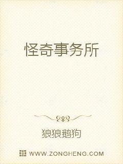 男主女主是陆晓菲,赵雨,陈谷杨的小说是什么_怪奇事务所
