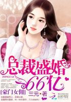 小说《豪门女佣：总裁盛婚66亿》TXT百度云_豪门女佣：总裁盛婚66亿