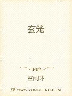 男主女主是洪文德,杨连光,杰克斯的小说是什么_玄笼