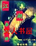 男主女主是景中,陆元,慕容的小说是什么_江湖奈何桥