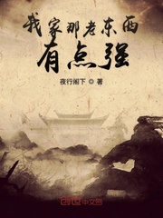 男主女主是杨晓静,田明俊,健泽的小说是什么_我家老爸有点强