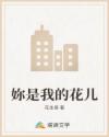 '最近有一则新闻刷暴网络：2004年8月26日下午16:23，磐石省缅宁市的上空出现旋转亮点，停留时_妳是我的花儿