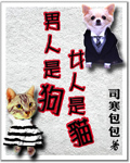 男主女主是张曼,秀娥,刘晓生的小说是什么_男人是狗女人是猫