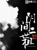 男主女主是阎洛,杜海峰,阎芳的小说是什么_阴间二世祖