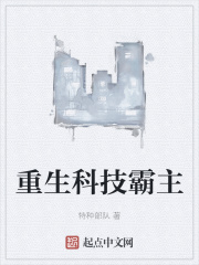 男主女主是林楚,云嫣,刘宏的小说是什么_重生科技霸主