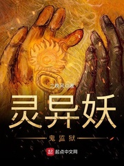男主女主是苏千行,刘永宁,夫国强的小说是什么_灵异妖鬼监狱