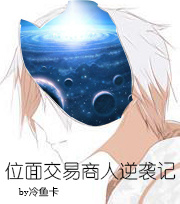 男主女主是宿星渊,查德斯,宿星毅的小说是什么_位面交易商人逆袭记