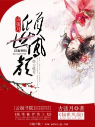 玄者；玄师大玄师圣玄师玄灵玄王玄宗玄神（每个等级之间都有九阶，称为“星”，满九“星”上升一个等级）魔_倾世凤颜：绝情修罗俏王妃