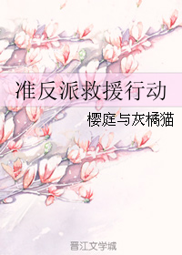 男主女主是傅泠,楚颂,靳钟的小说是什么_准反派救援行动