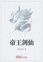 男主女主是林峰,顾虎,程香的小说是什么_帝王剑仙