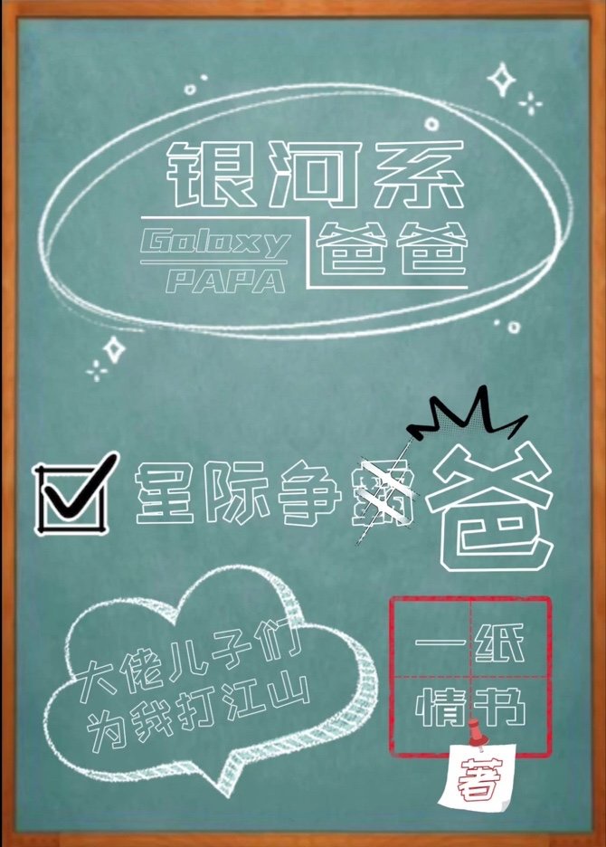 「叮！资产认证一百万级！判定认养等级初级，请前往“x”楼参观兽崽！」佘寐顶着热辣的阳光，拎着行李箱，_银河系爸爸