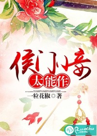 男主女主是南淮仲,汀兰,林婉柔的小说是什么_侯门小妾太能作