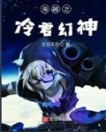 海贼之冷君幻神_海贼之冷君幻神