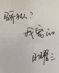 [小说][都市校园]《骄纵？我宠的》TXT全集下载（全本） 作者：日曜三（晋江VIP2020-10-12完结_骄纵？我宠的