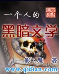 男主女主是文铭,吕耀阳,楚晓海的小说是什么_一个人的黑暗文学