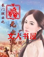 男主女主是仁显,张雅,裴子峰的小说是什么_豪门疑云之婚无止境
