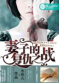 男主女主是林俊,吴妈,林梦莲的小说是什么_妻子的复仇之战
