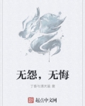 小说《关于天神堕入凡尘却一统七界这事》TXT下载_关于天神堕入凡尘却一统七界这事