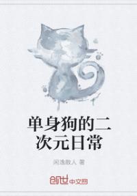 男主女主是兰若,吴秀梅,陈晓东的小说是什么_单身狗的二次元日常