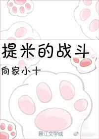 小说的战斗_狮子联萌