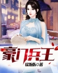 男主女主是林枫,苏晴雪,吴德道的小说是什么_豪门兵王