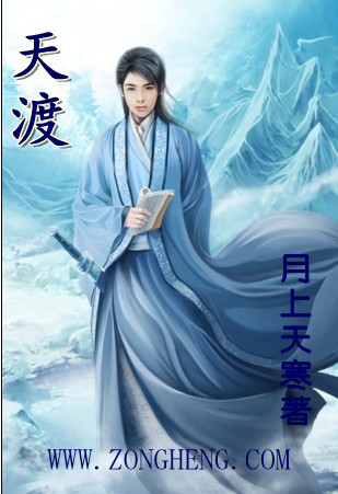 男主女主是郭宇,萧瑶,张虎的小说是什么_天渡