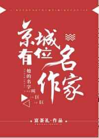 男主女主是虞优,姜九黎,沈南卿的小说是什么_京城有位名作家