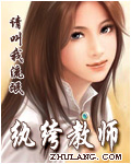 男主女主是王枫,苏菲菲,慕容的小说是什么_纨绔教师