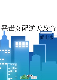 “芳心纵火犯风风子[心]可盐可甜风风子[心]文笔爆棚风风子[心]全能ace风风子[心]，快更新呀！！_她若安好，那不得了[女配快穿]