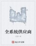 男主女主是徐铭,萧怀,陈雅涵的小说是什么_全系统供应商