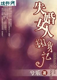 男主女主是杨辛,燕杰,刘治江的小说是什么_失婚女人翻身记