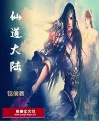 男主女主是秦睿,秦鸣,秦峰的小说是什么_仙道大陆