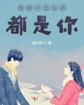 男主女主是陈泽宇,龙哥,孙晓婉的小说是什么_我眼中的世界都是你