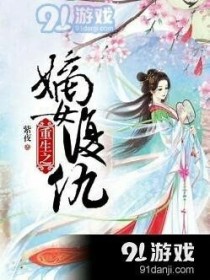 神医重生计划_逆天神医：重生复仇计划