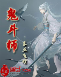 男主女主是苏羽,雷平,铁卫的小说是什么_鬼斗师