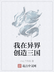 男主女主是刘涛,黄忠,刘伟的小说是什么_我在异界创造三国