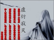 ()当侯天羽从沉睡中醒来的时，入眼的是郁郁葱葱的野草，遍地的奇花，直径三十米左右，而三面则是崎岖峭壁_寂灭天羽