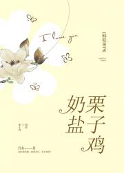 男主女主是安贤赫,李京顺,李泰俊的小说是什么_[娱乐圈]奶盐栗子鸡