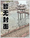 小说《心扉誓宠：腹黑总裁别太坏》TXT下载_心扉誓宠：腹黑总裁别太坏