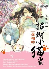 招财猫相册_锦绣凰途之一品财女