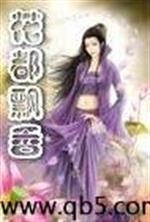 于思敏李雨玲《花都飘香》_花都飘香