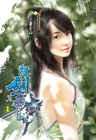 男主女主是唐吉,小棠,采薇的小说是什么_狂剑风流