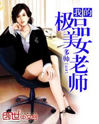 男主女主是叶辰,香香,宫雨梦的小说是什么_我的极品美女老师